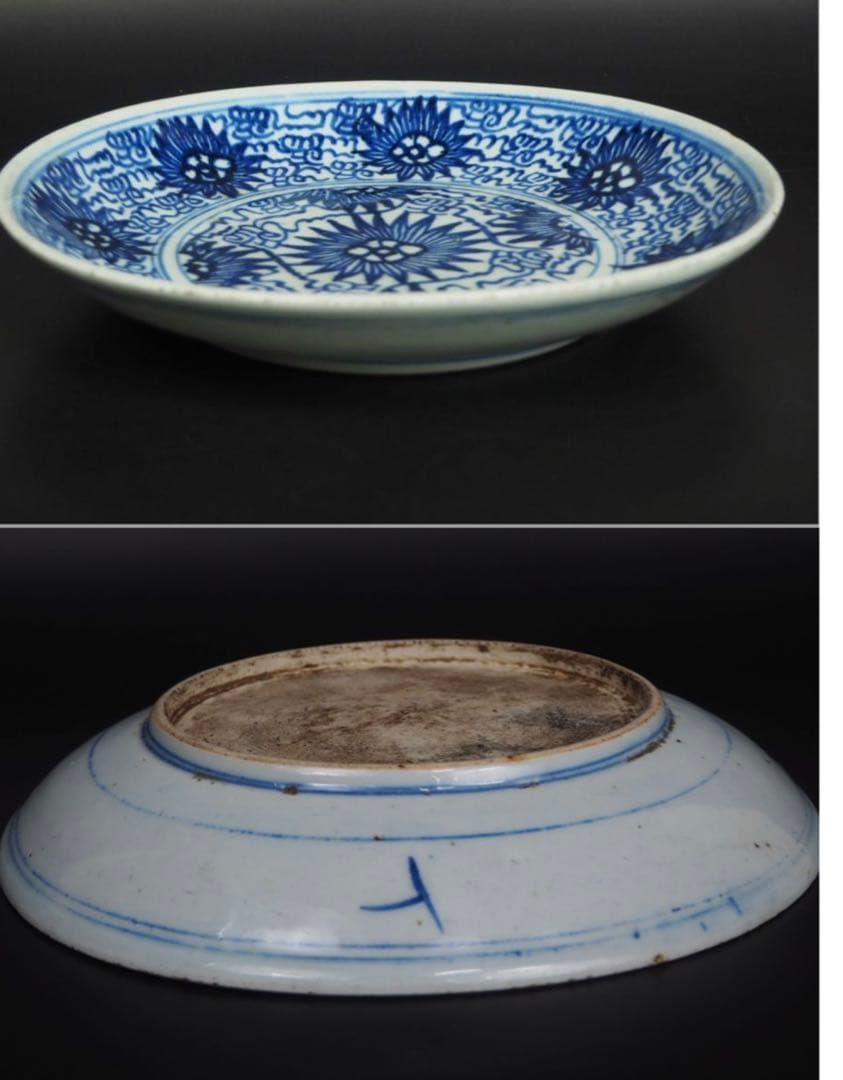 送料無料　本物保証　清時代　嘉慶道光染付/青華大皿　径25ｃｍ