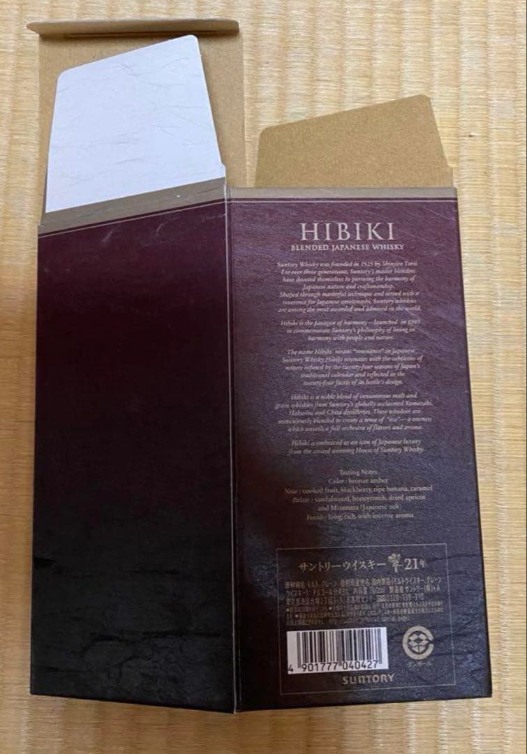 響21年 空箱　ウイスキー