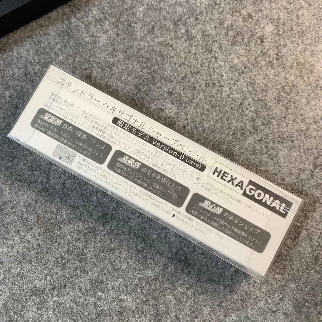 ＜くり＞HEXAGONAL バージョン0 ヘキサゴナル　ステッドラー