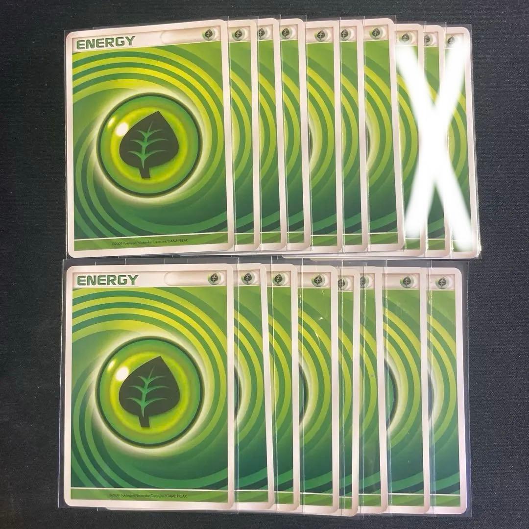 うずまきエネルギー　草