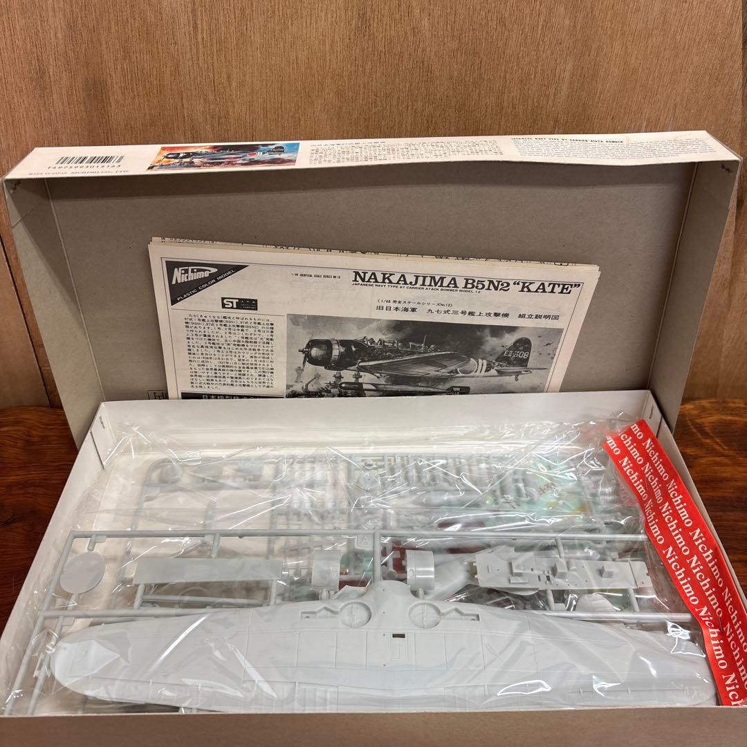 爆撃機プラモデルスーパーラビット 日本海軍　0124o103