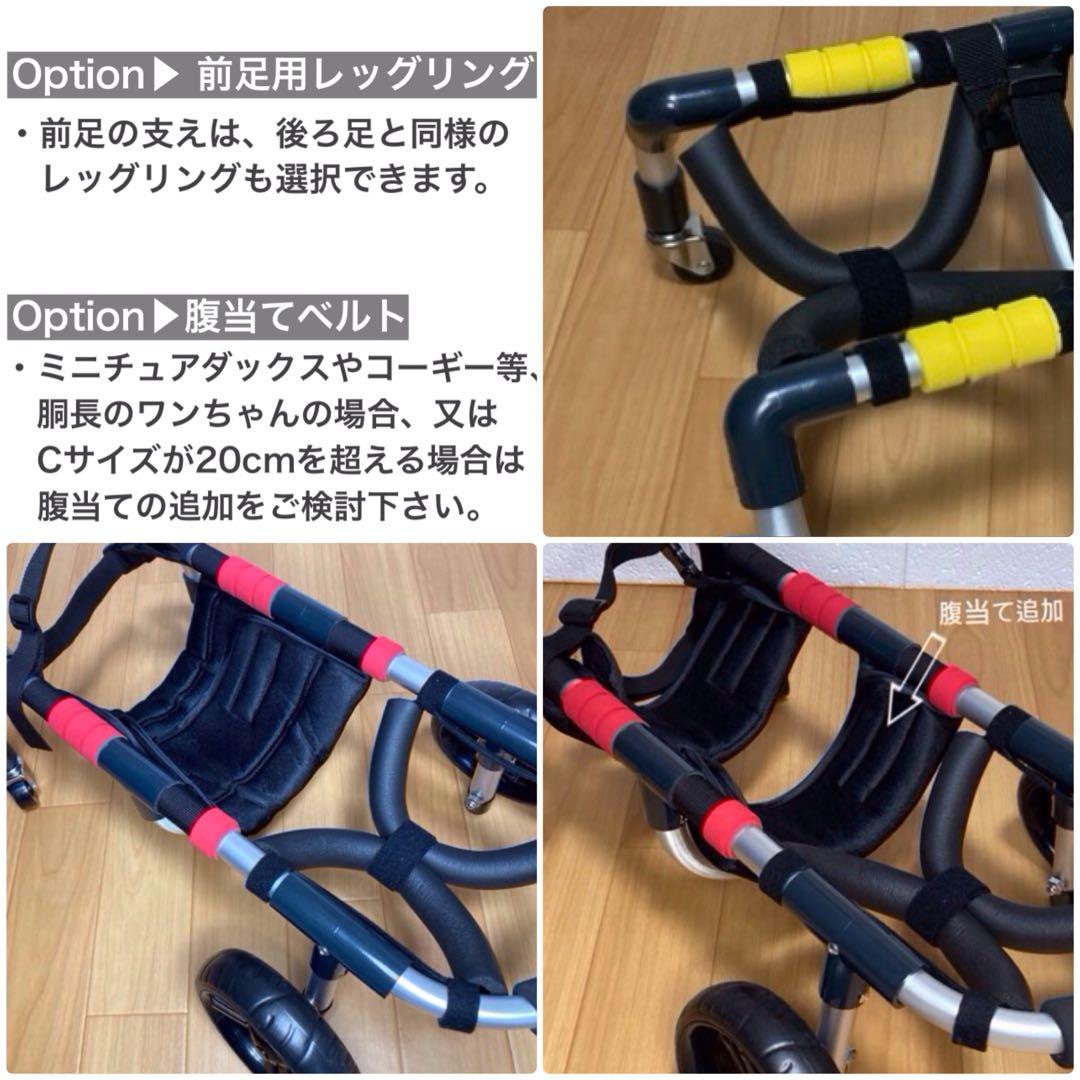 キャシー塚本ページ■小型犬用4輪　犬の車椅子　犬の歩行器　+オプション