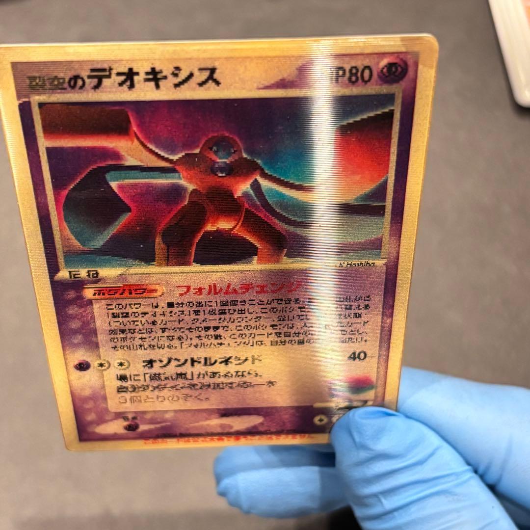 ポケモンカード　裂空のデオキシス レンチキュラーカード 3d