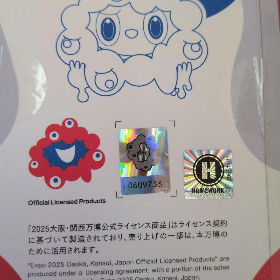 みゃくみゃくラブブ　万博ショップ袋付き、領収書（コピー）有り