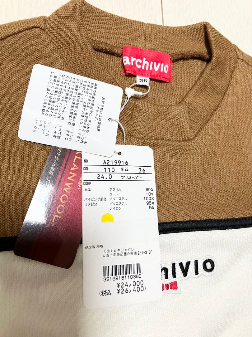 (新品)アルチビオarchivio プルオーバー・スカート サイズ36
