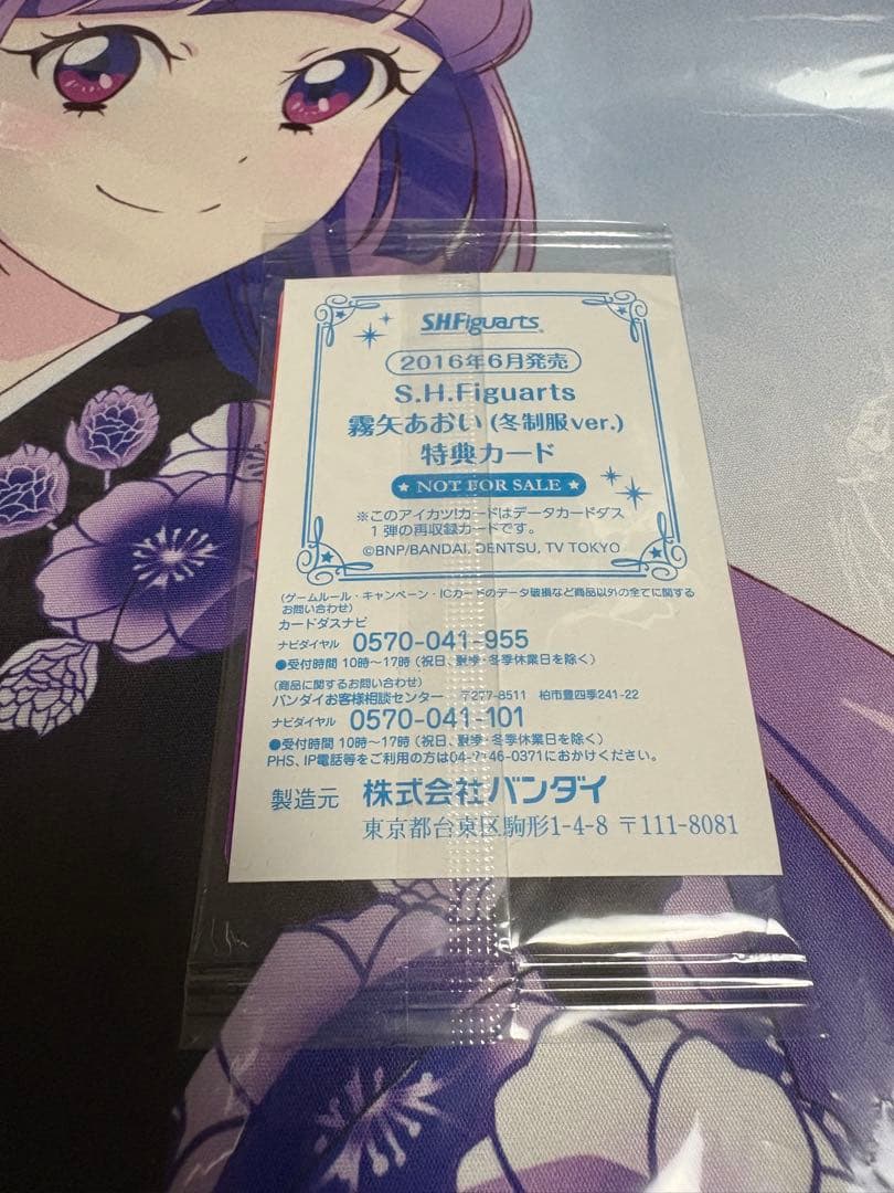 アイカツカード オーロラキスドレープスカート Angely Sugar