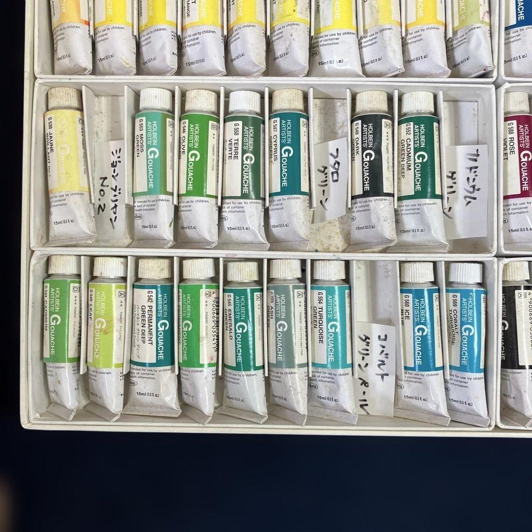 ホルベインガッシュ84色セットG731 （15ml）の使用品（欠品7点）