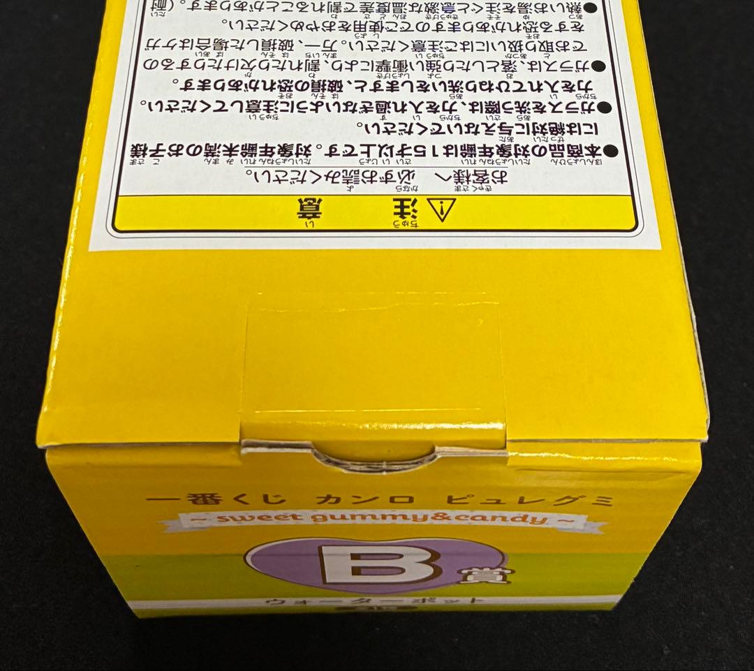 ❶ラスワンセット　一番くじカンロピュレグミ ～sweetgummy＆candy