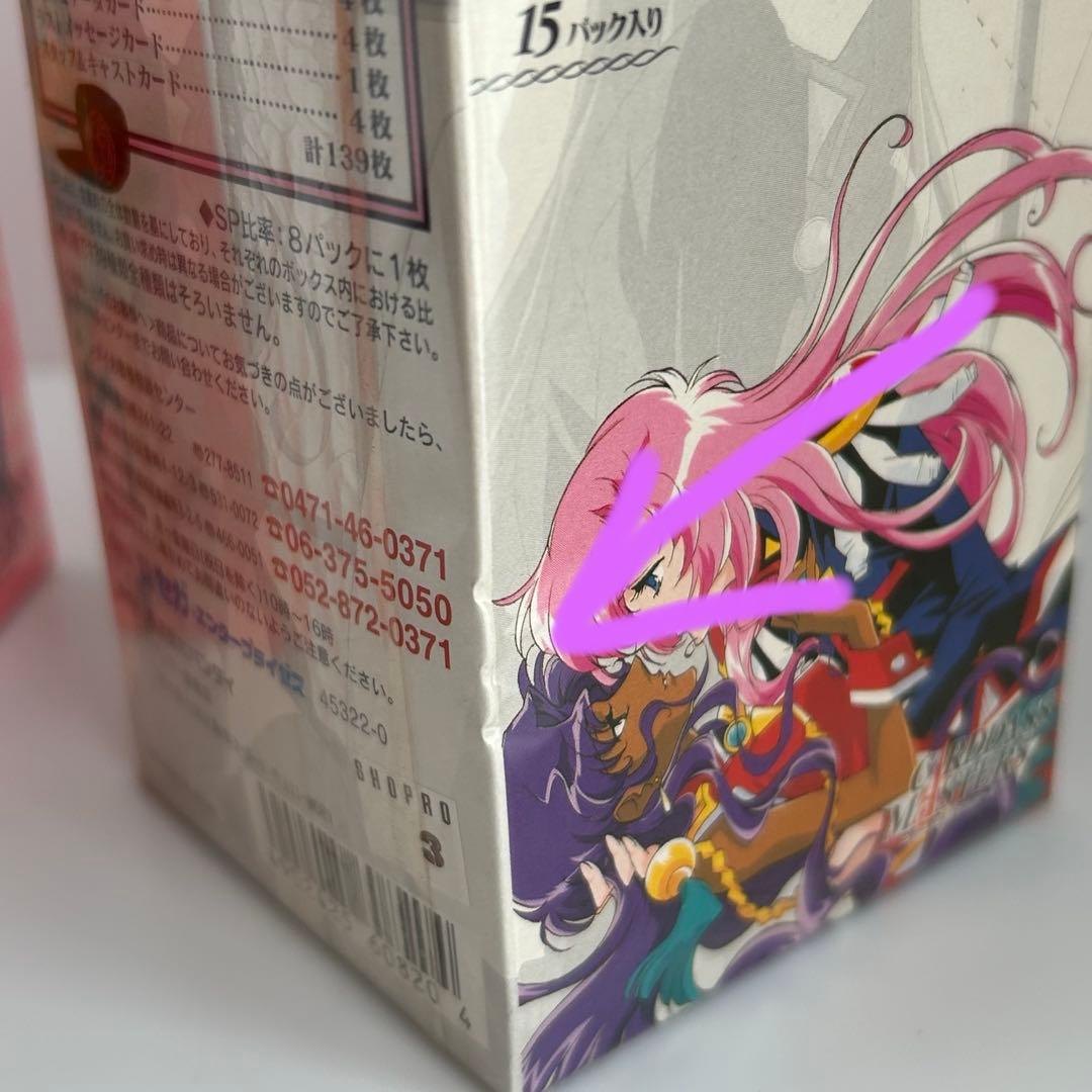 少女革命ウテナ　トレーディングカード　新品　未開封