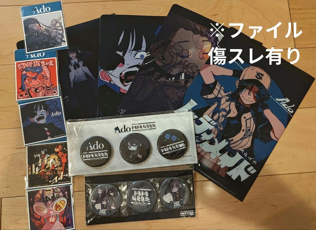 Ado アド グッズ まとめ売り