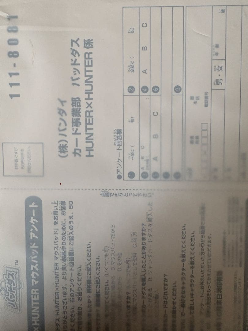 HUNTER×HUNTER 旧アニメ　マウスパッド　パッドダス　７枚セット