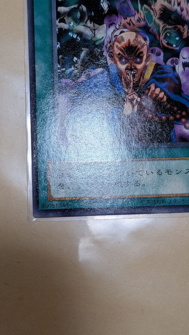 エラー　二重印字　成仏　エラーカード　ネームエラー