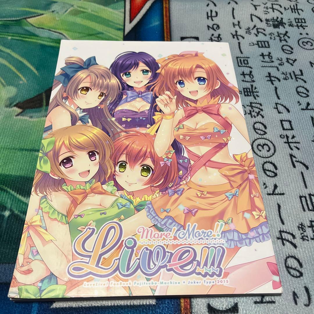 ラブライブ :藤壺マシン いとのいぢ×西又葵 ラブライブ合同本