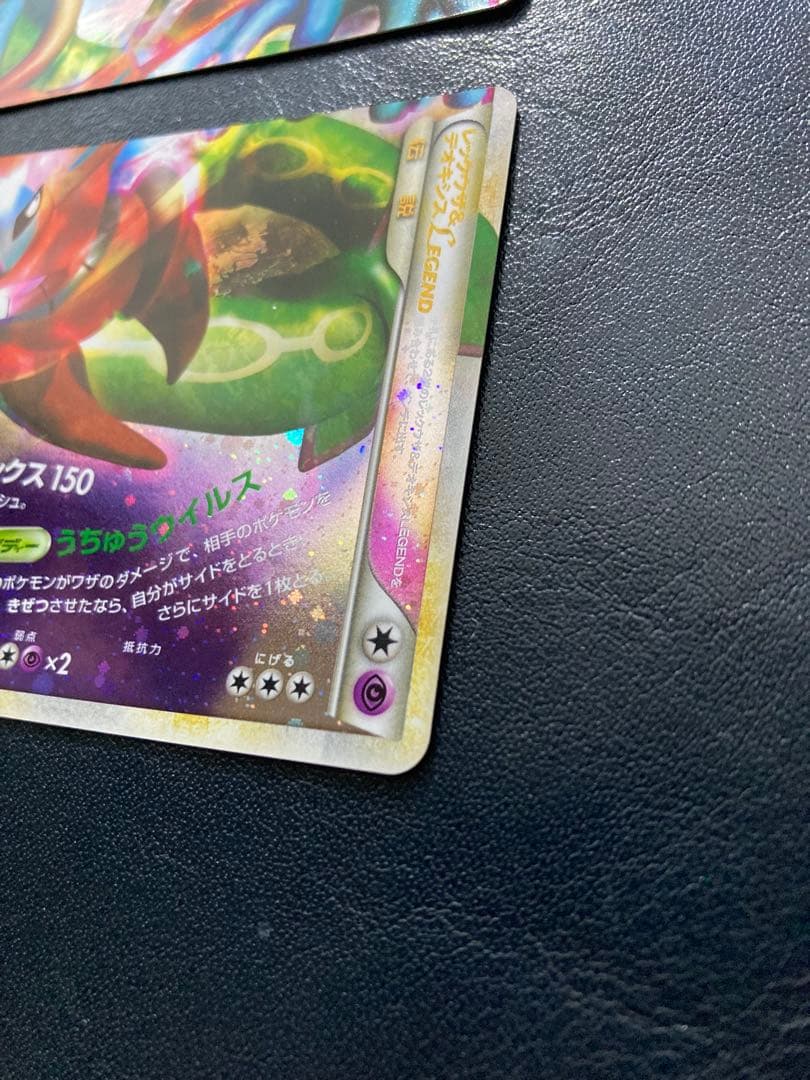 ポケモンカードゲーム レックウザ&デオキシス LEGEND 2枚セット