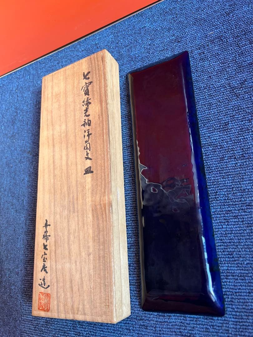 1342  七宝緑光釉洋蘭文　皿　未使用