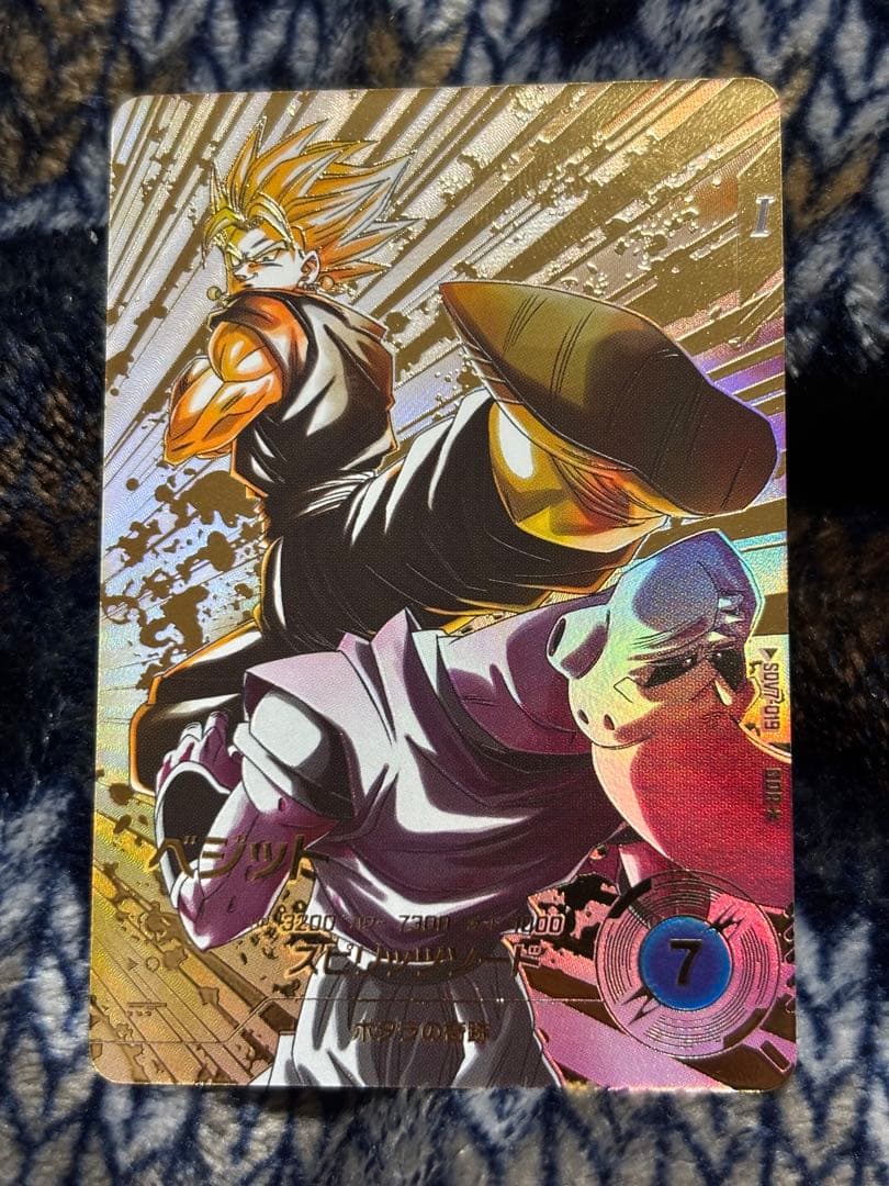 ドラゴンボールダイバーズ　SDV7-019 ベジット　パラレル