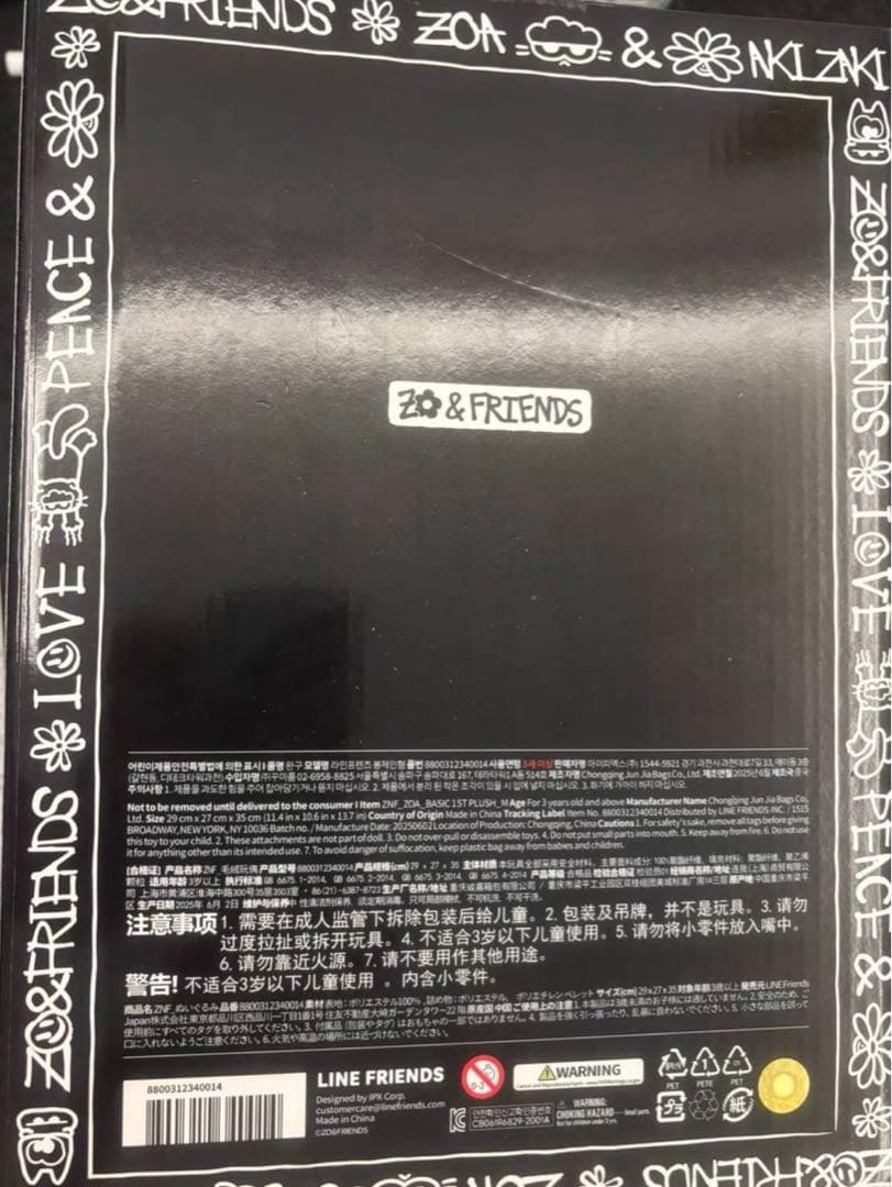 ZO&FRIENDS ポップアップ ZOA ぬいぐるみ ミディアム