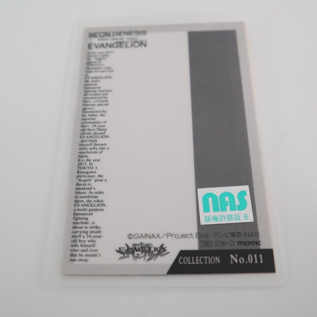 新世紀エヴァンゲリオン　ラミネートカード　4枚　碇シンジ・綾波レイ・葛城みさと