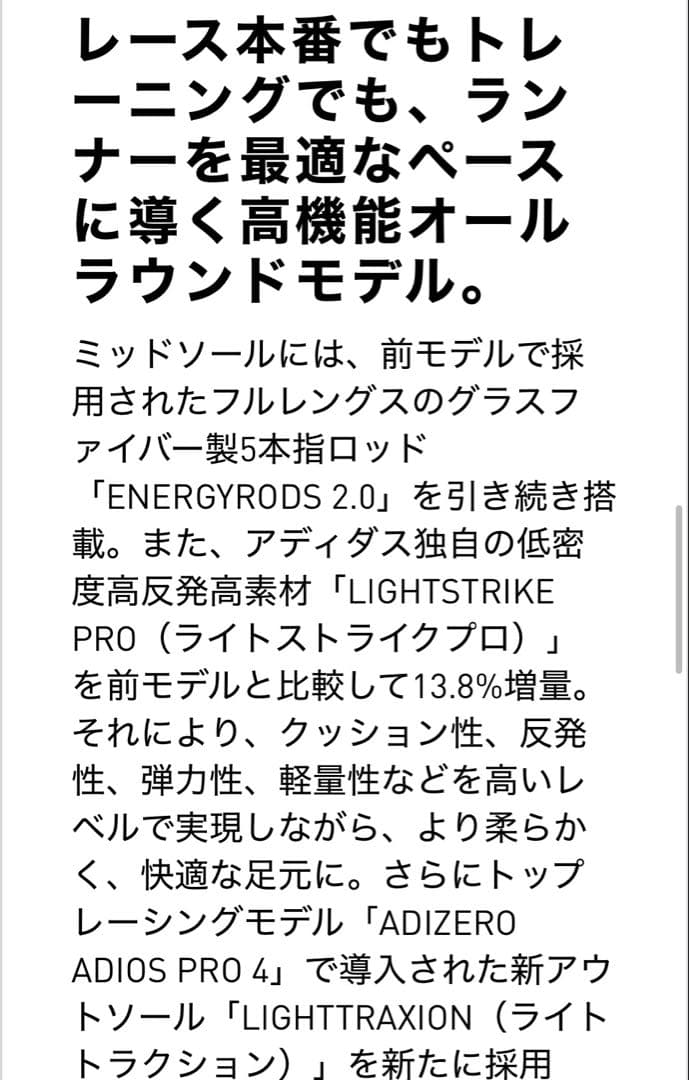 アディゼロボストン　13 1回着用　adizeroアディダス　27cm