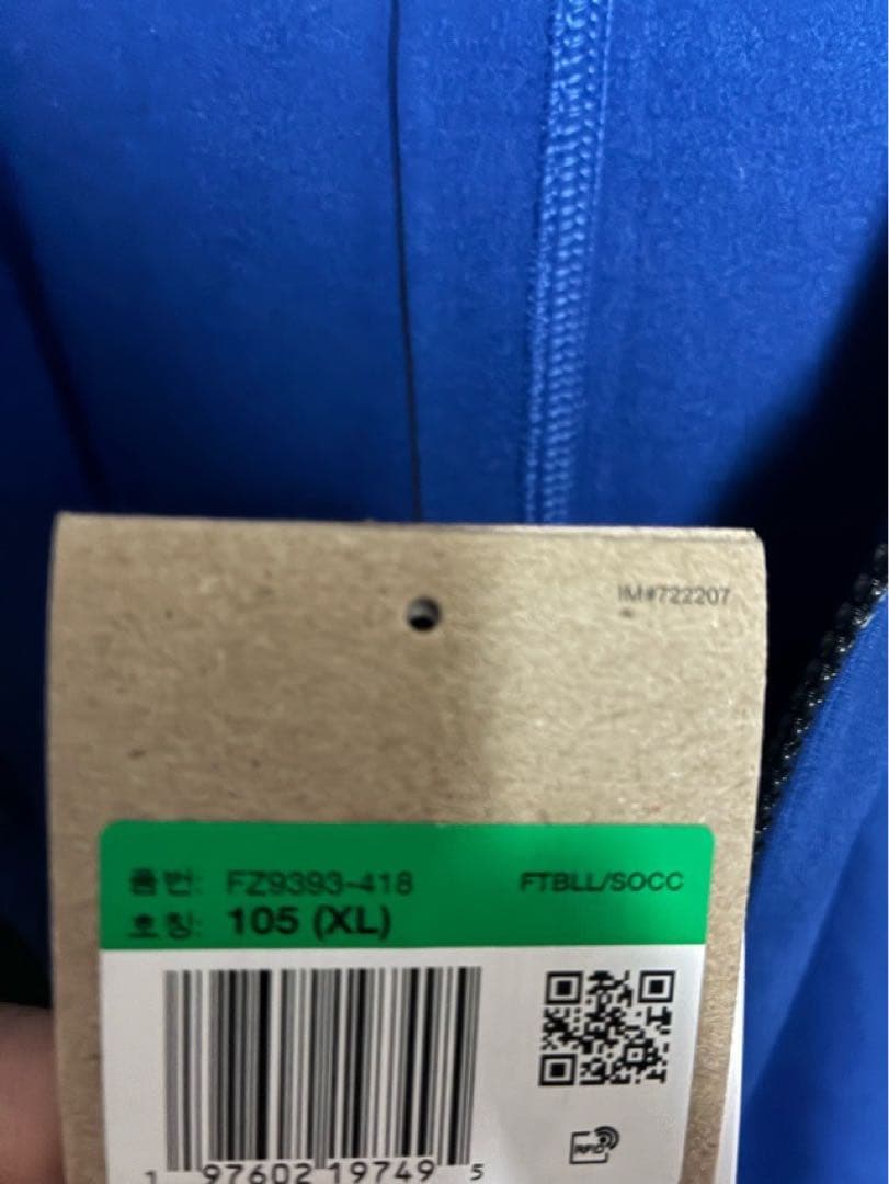 NIKE ナイキ サッカー 韓国代表 トラックジャケット 新品 XLサイズ