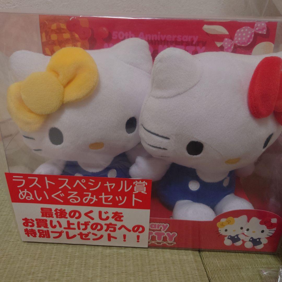 ハローキティ ぬいぐるみセット