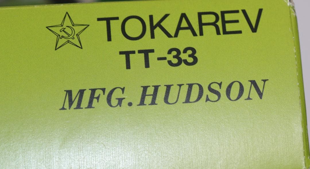 ハドソン産業製ABS樹脂製モデルガン 　トカレフTT-33　ＳＰＧ合法品　未発火