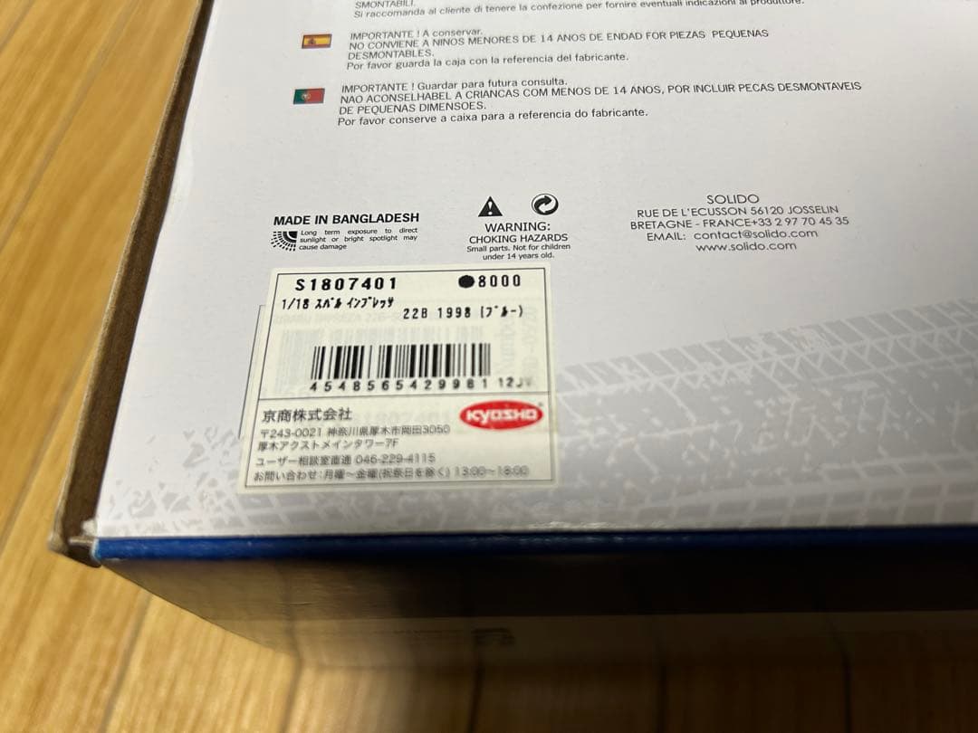 京商 SOLIDO 1/18 スバル インプレッサ 22B 美品