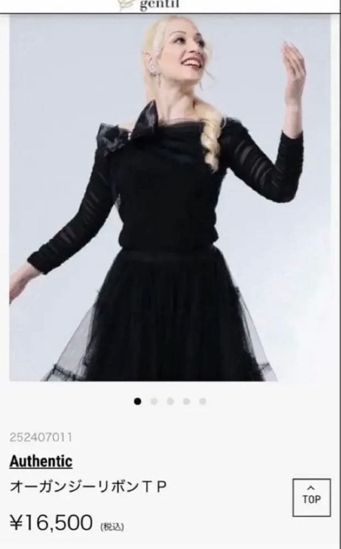 ✳︎専用です✳︎ ジャンティ トップス