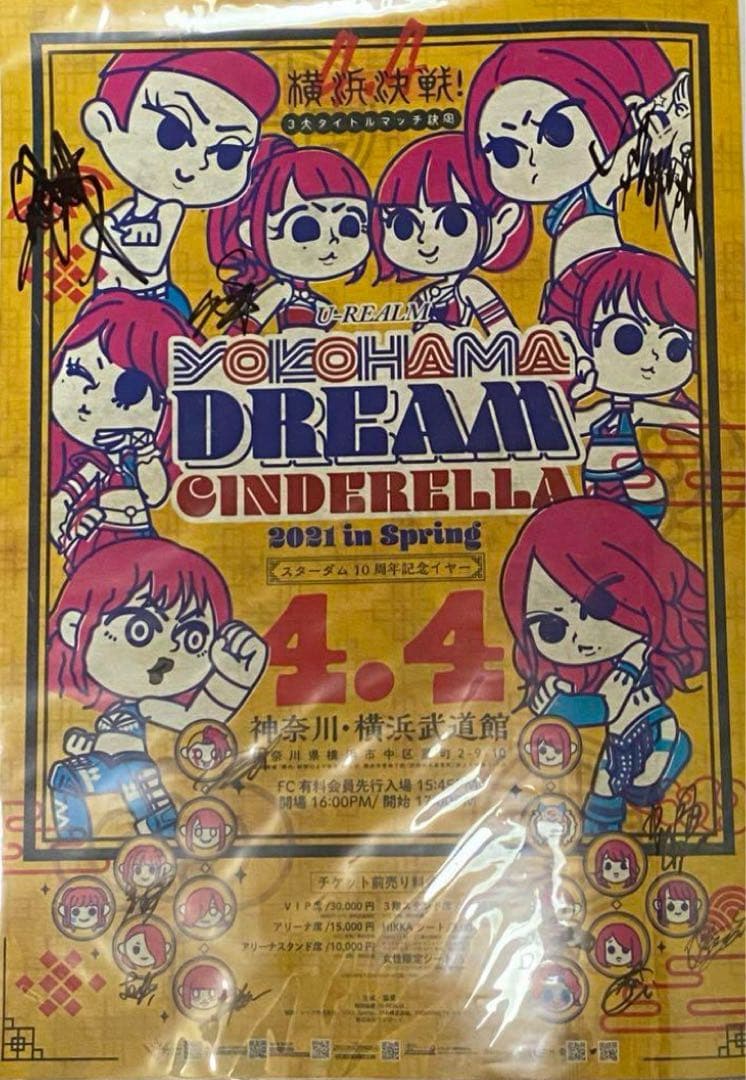 ジュリア スターダム WWE STARDOM VIP席特典直筆サイン入りポスター