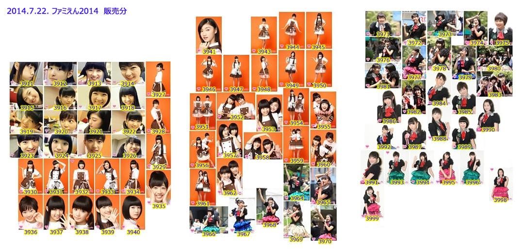 私立恵比寿中学（エビ中・えびちゅう） 公式生写真　3911～4520　バラ売り可