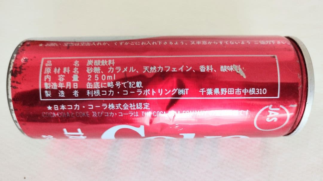 【レア】1970年代コカ・コーラ空き缶 アルミ製 250ml 昭和レトロ 当時物