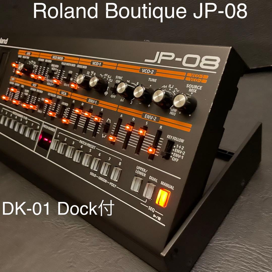 Roland Boutique JP-08 中古+DK-01/Jupiter-8