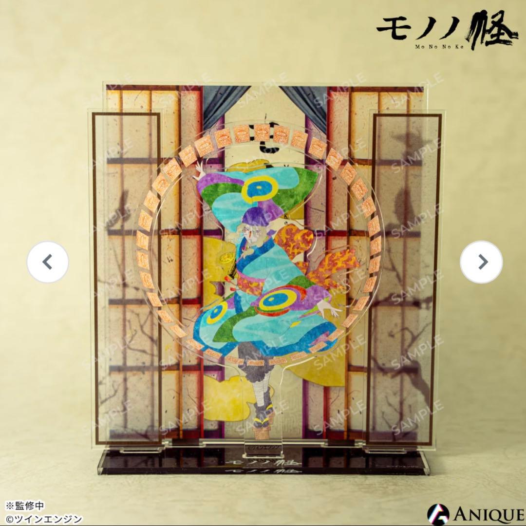 モノノ怪　ジオラマアクリルスタンド
