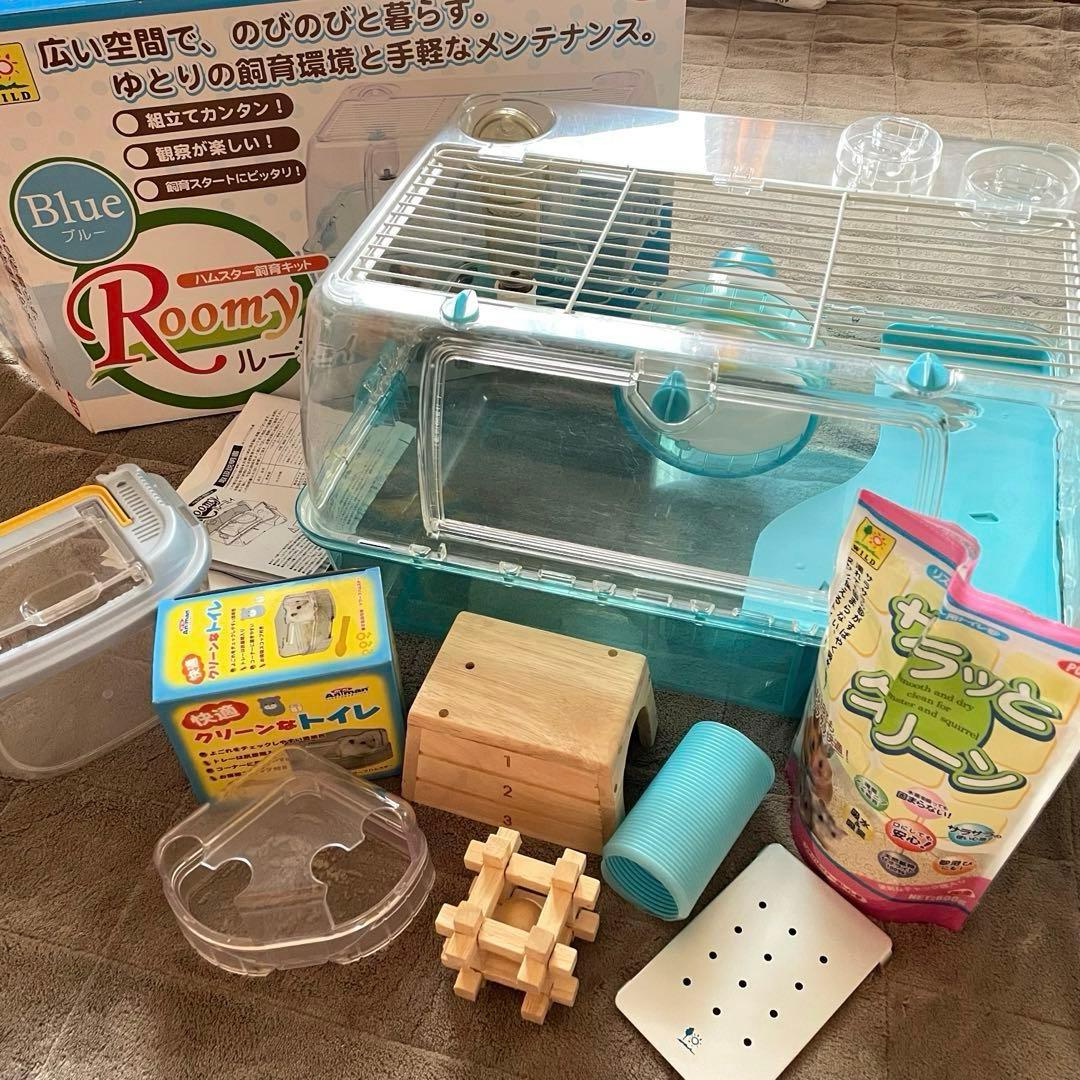 【まとめ売り】ハムスター飼育セット Roomy ルーミィ ケージ 小動物用品