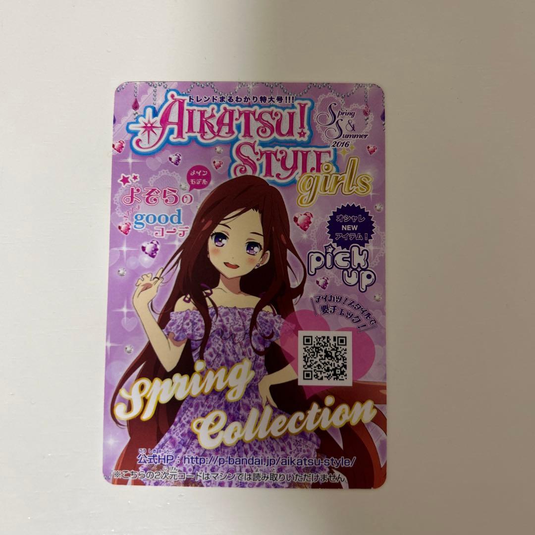 アイカツスターズ ペイズリーシフォン