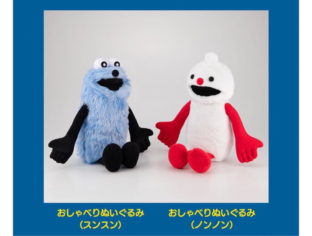 【新品】パペットスンスン　おしゃべりぬいぐるみ　ノンノンとセット