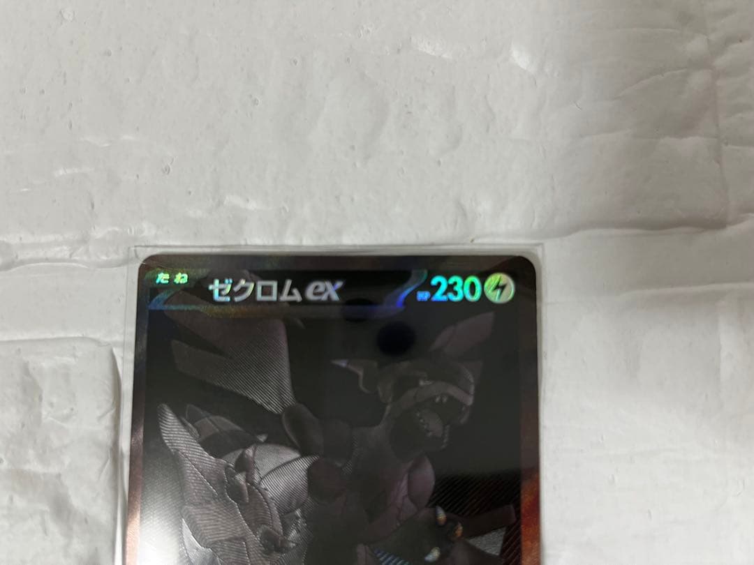 【美品】ゼクロムEX BWR 174/086