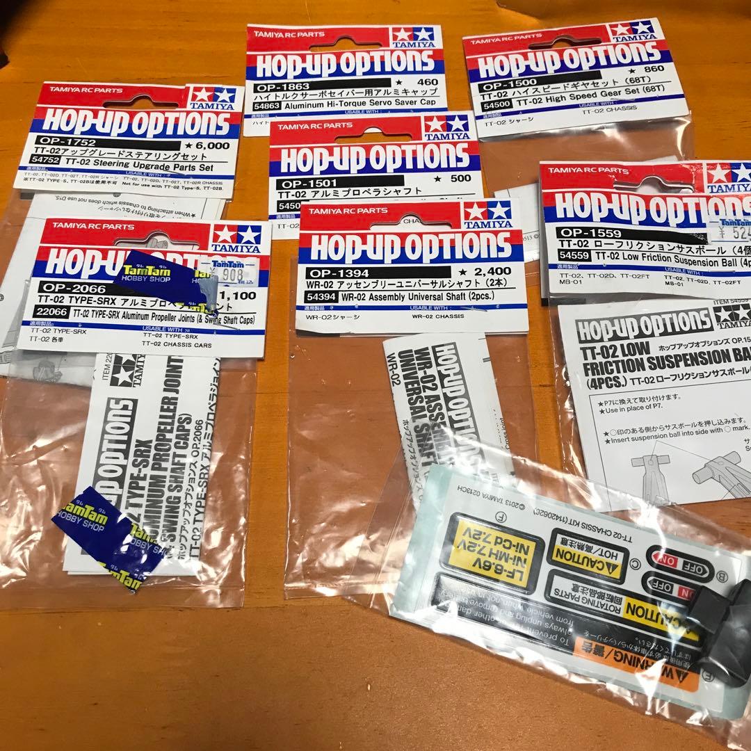 タミヤ　TAMIYA TT-02 ラリー使用ほぼフルオープション