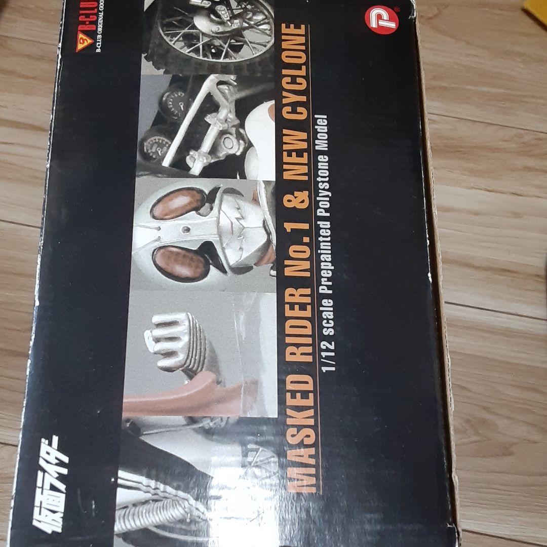 仮面ライダー新1号&新サイクロン号