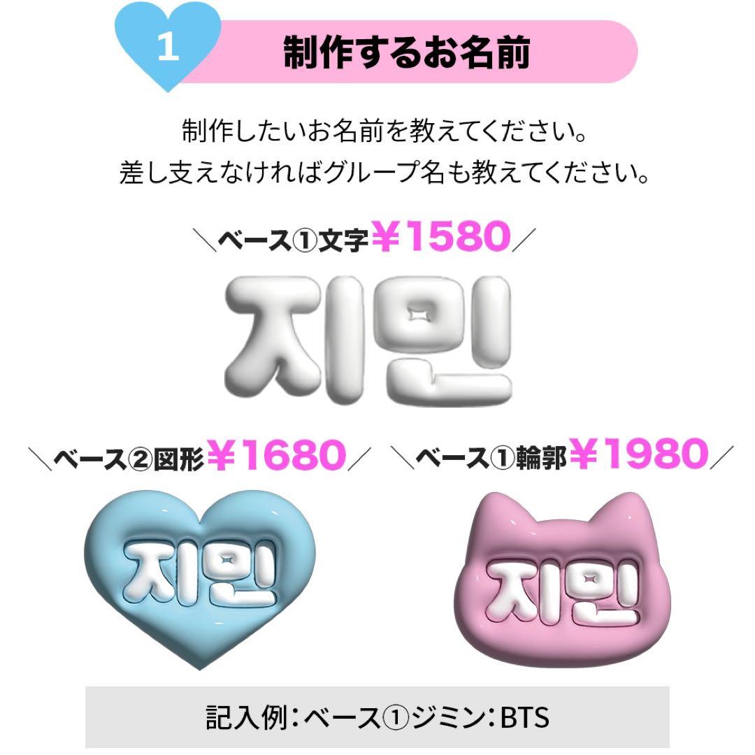 ぷっくりネームボード オーダー受付中 ネームボードオーダー うちわ文字