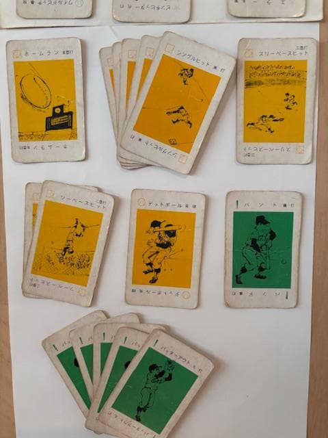 エポック社 ベースボール　野球カードゲーム 巨人の星 星飛雄馬　昭和レトロ