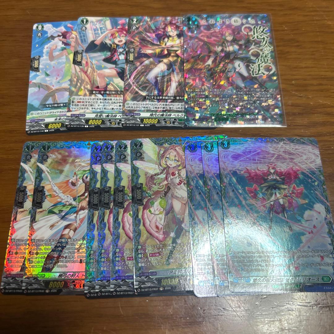 ヴァンガード 幻真星戦 悠久の大魔法師 ベルクレア sec