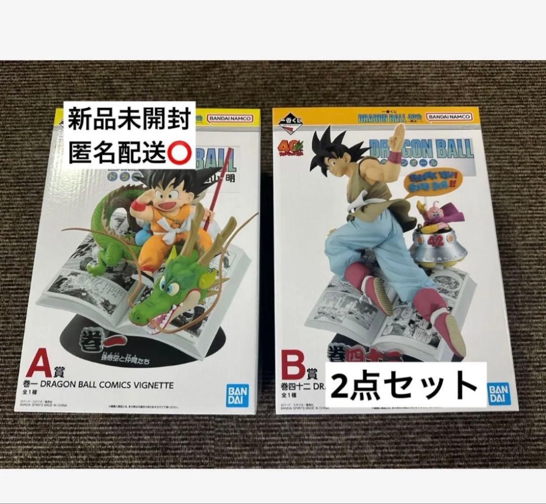 一番くじ DRAGON BALL 40th 其之ー　A賞　B賞　2点セット