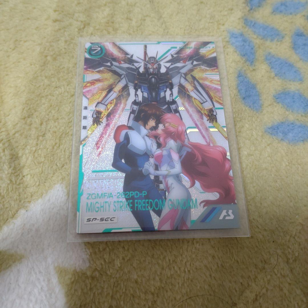 アーセナルベース　マイティーストライクフリーダム　SP SEC