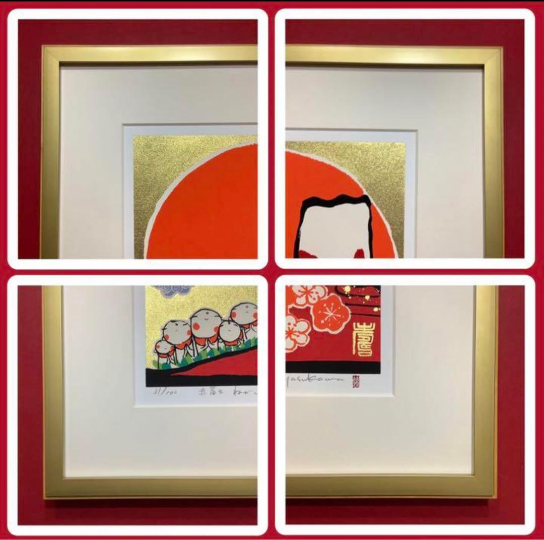 絵画・額縁・版画・安川 眞慈・新品未使用・赤富士ねがい・美術品・インテリア・雑貨