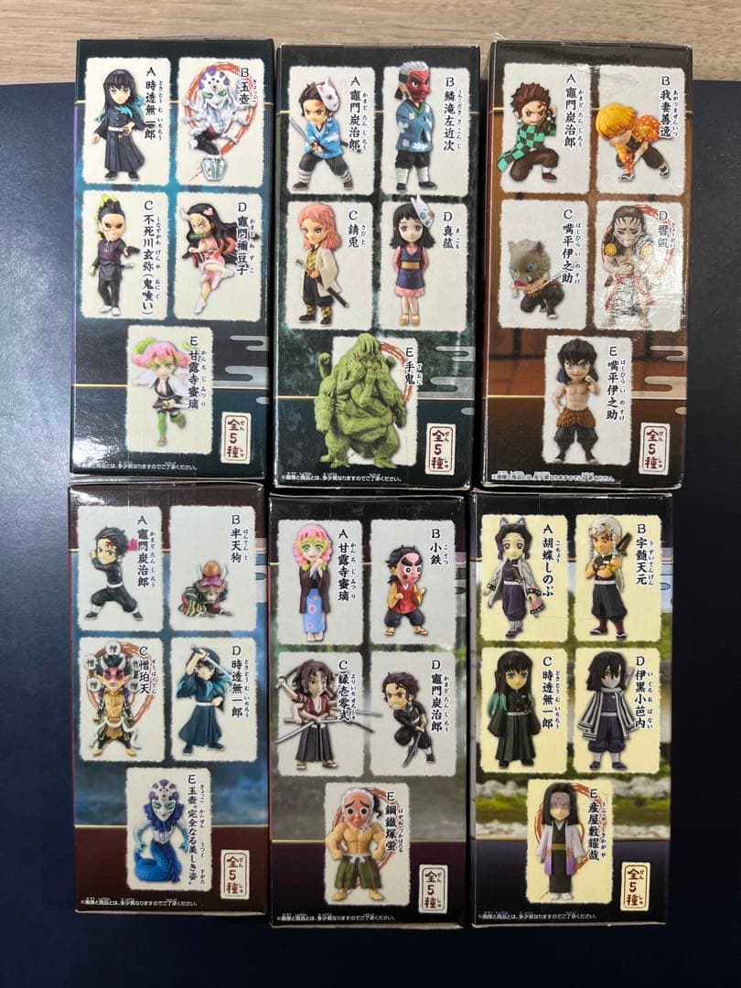 鬼滅の刃　ワールドコレクタブルフィギュア　6点