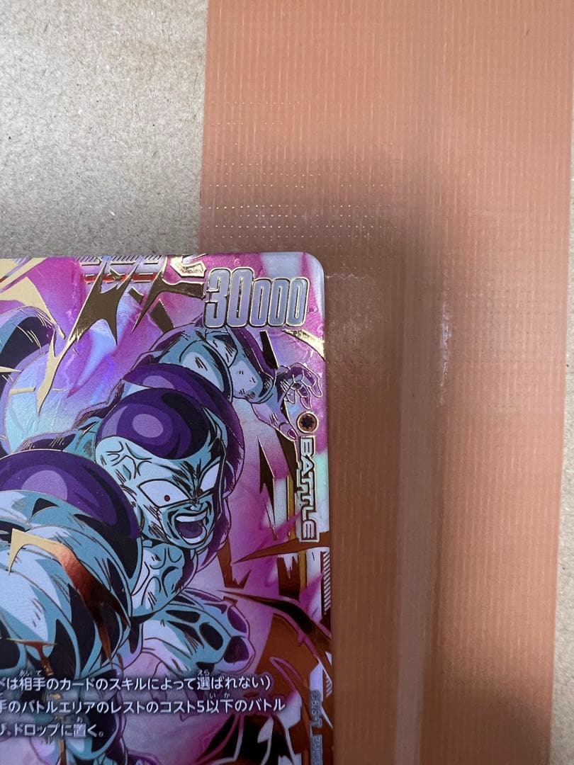 未知なる冒険　FB05-120 SCRスーパーパラレル フリーザ⚠️3\7まで値下