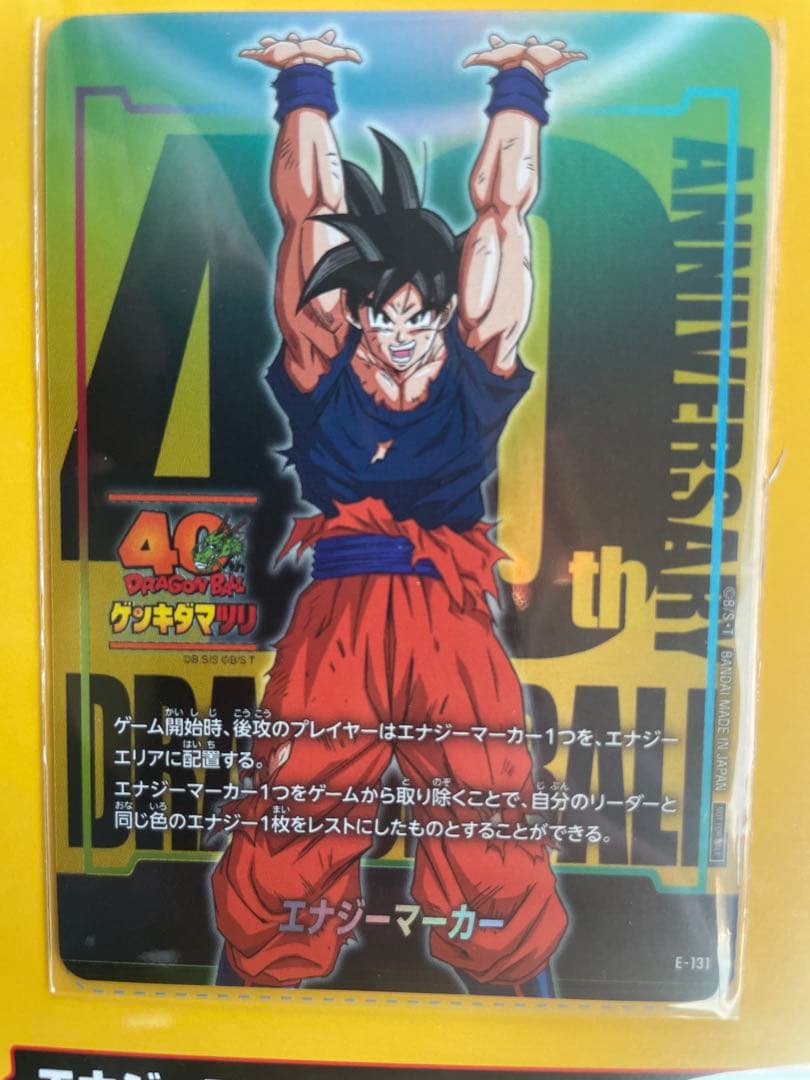 ゲンキダマツリ　入場特典