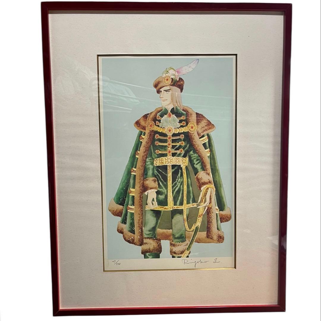 池田理代子「オルフェウスの窓」直筆サイン入 リトグラフ 額装