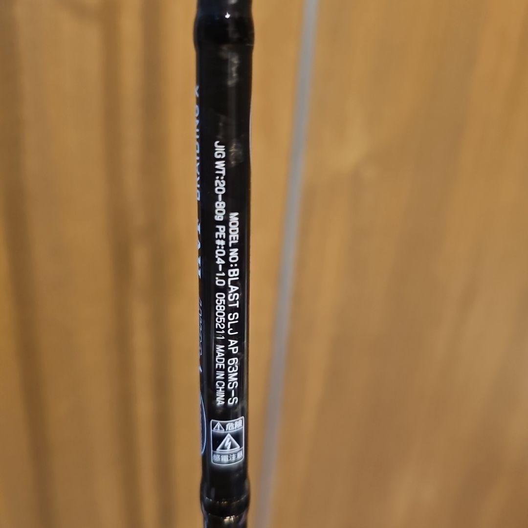 DAIWAブラストSLJ　63MS-S